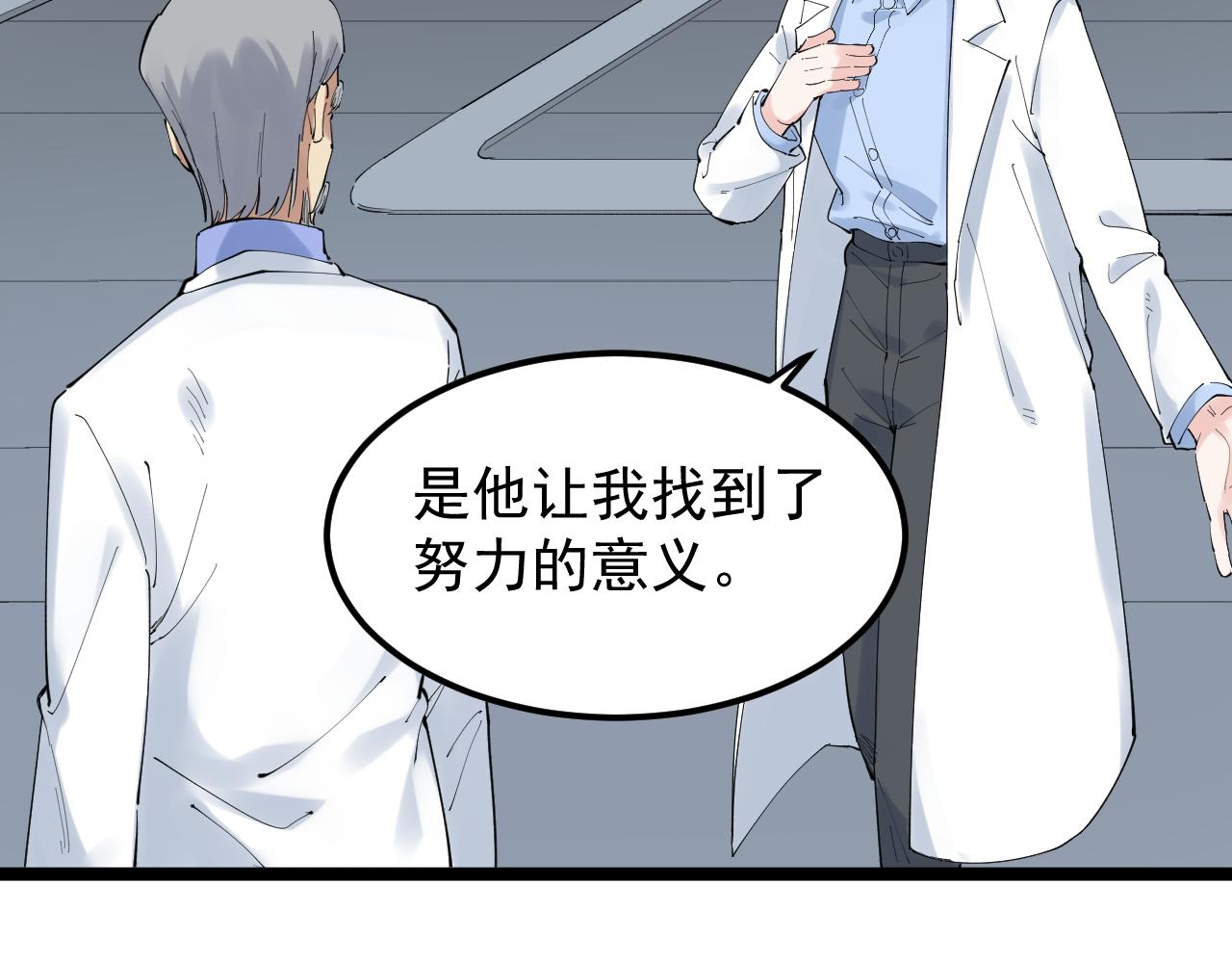 第199话拯救吴斌57