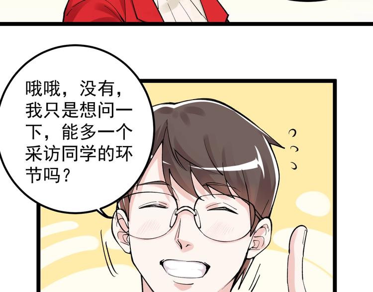 第69话 冰雪聪明的采访！21