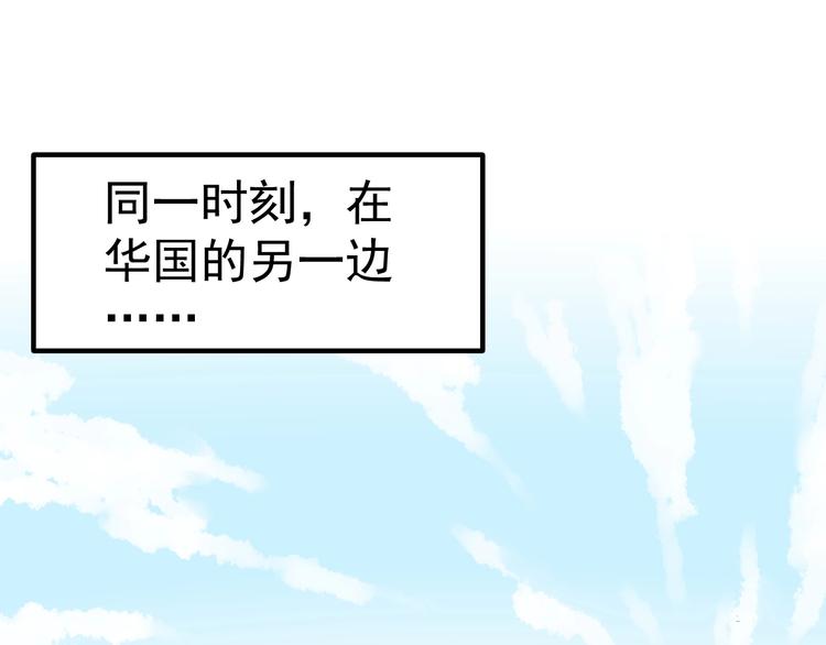 第84话 上报纸了！36