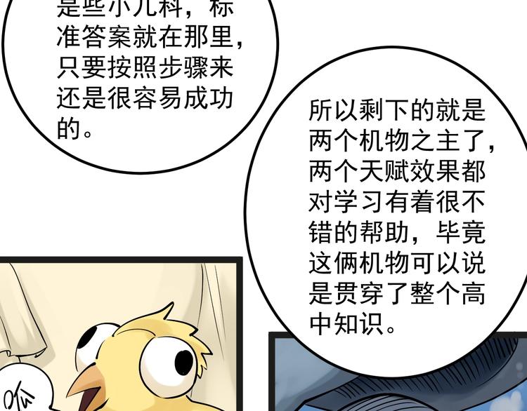 第19话 教练，我想努力学习！17