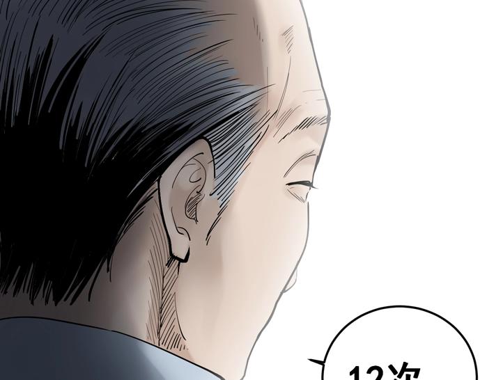 第13话 没有硝烟的战争！102