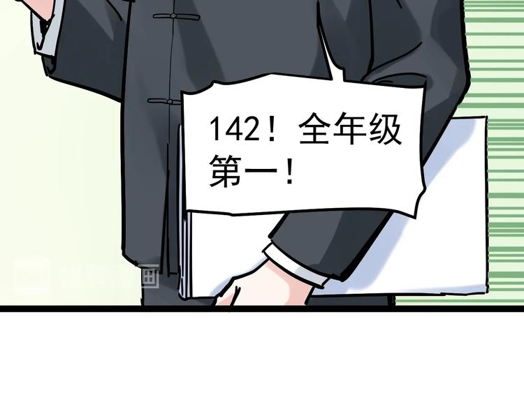 第43话 奥义、传！帮！带！14
