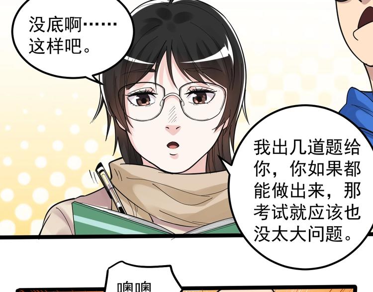 第74话 决战京北13