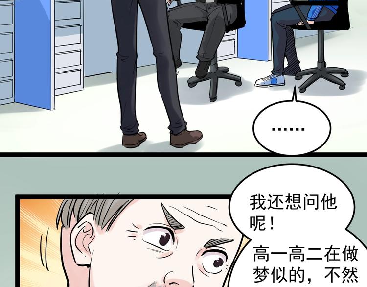第18话 化学滑铁卢！94