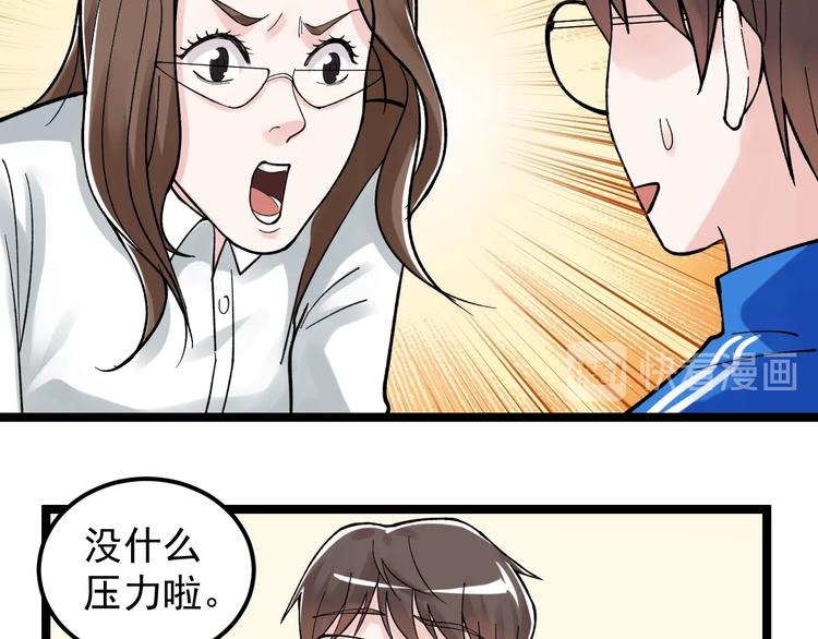 第76话 心底的东西...29