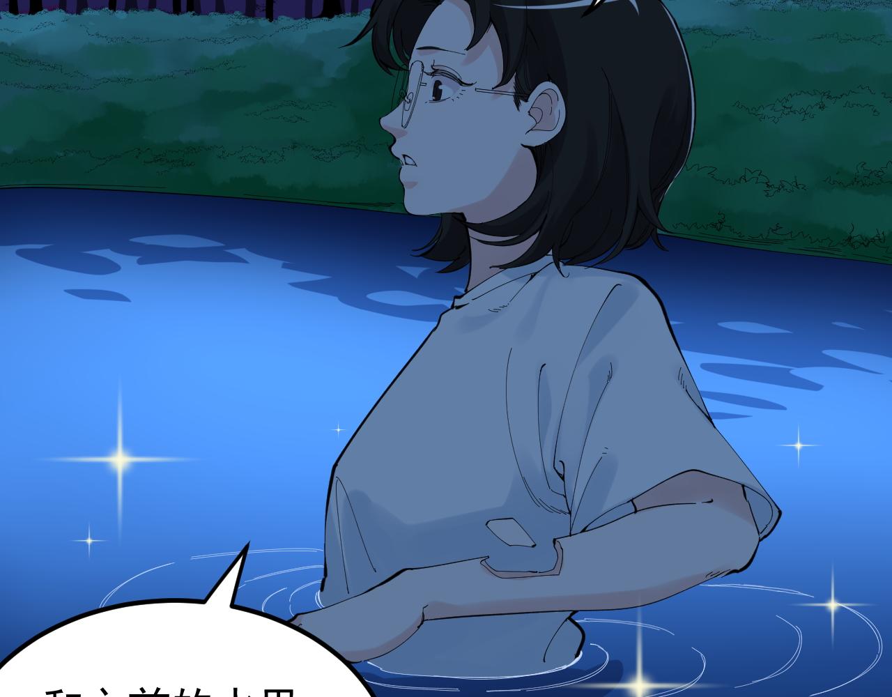 第203话星空与小鹿91