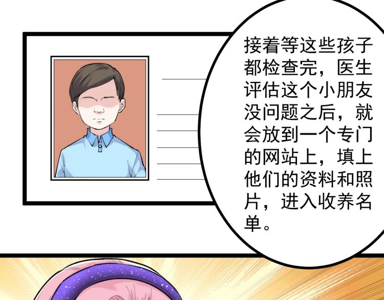 第87话 表白？22