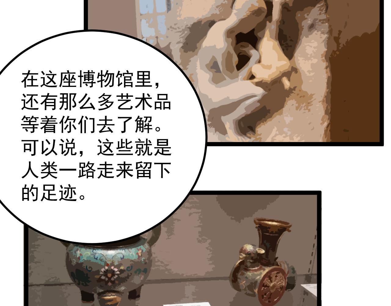 第172话 科学与艺术97