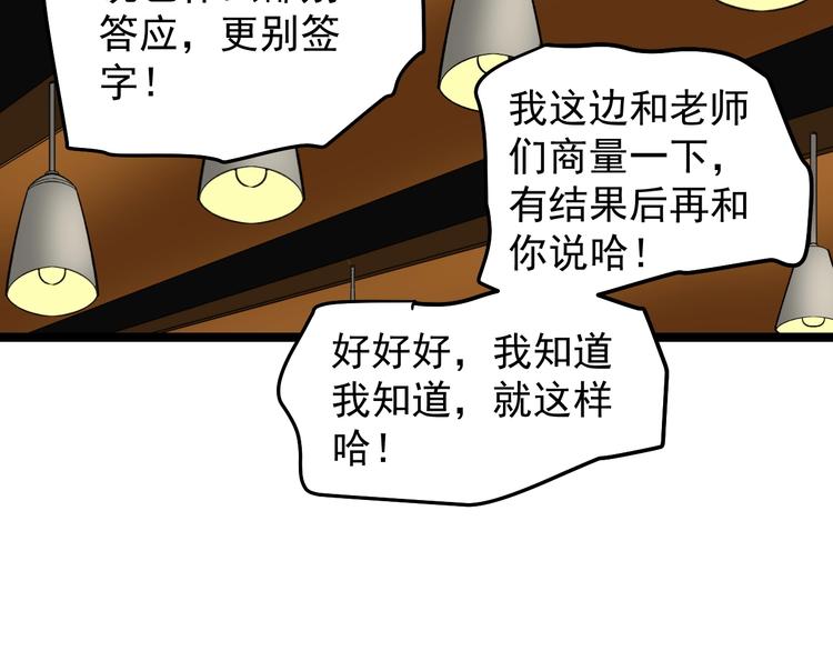第57话 学霸的凡尔赛33