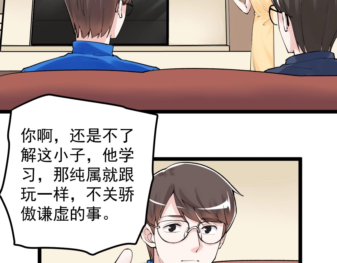 第113话 一切皆有可能51