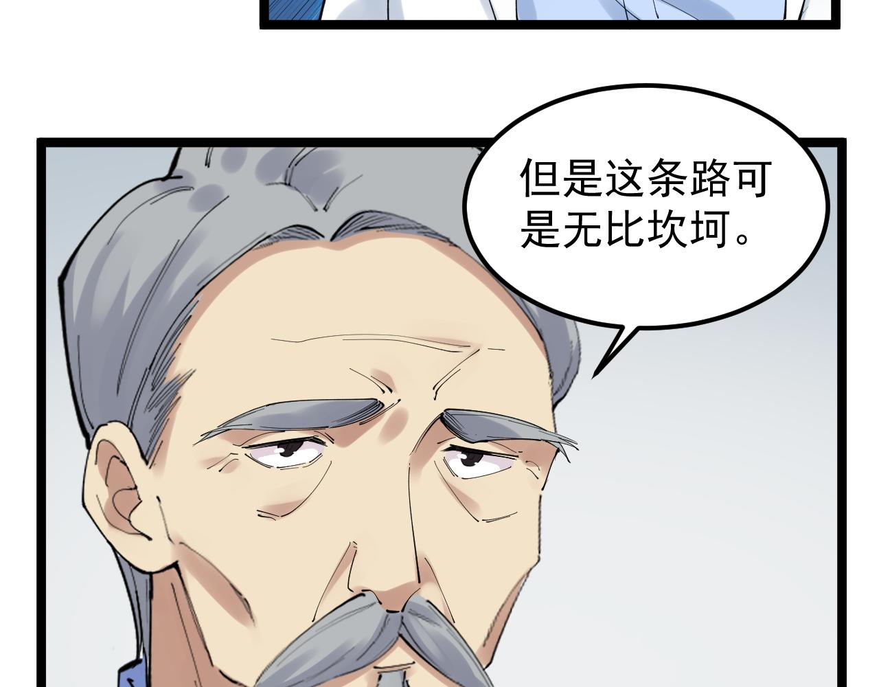 第199话拯救吴斌53