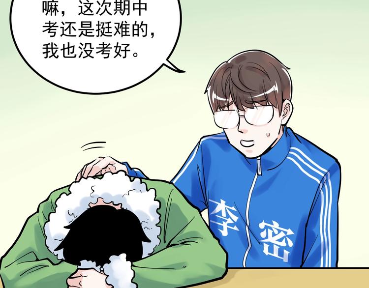 第41话 精五门69