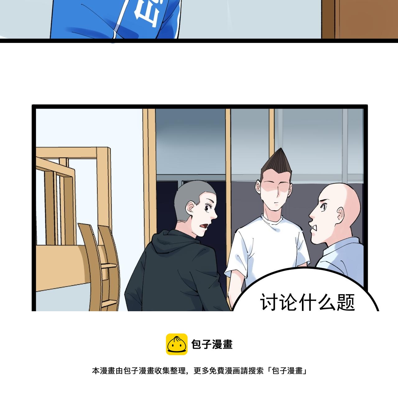第161话 系统失效20