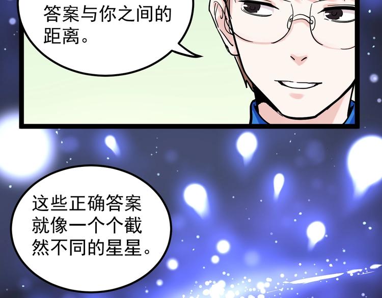 第43话 奥义、传！帮！带！66