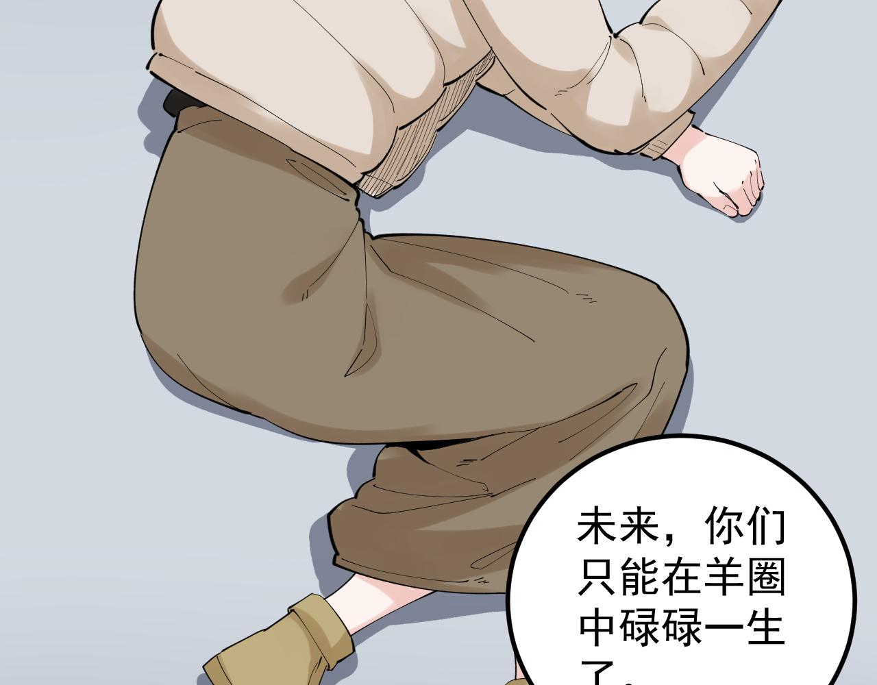 第197话碌碌一生109