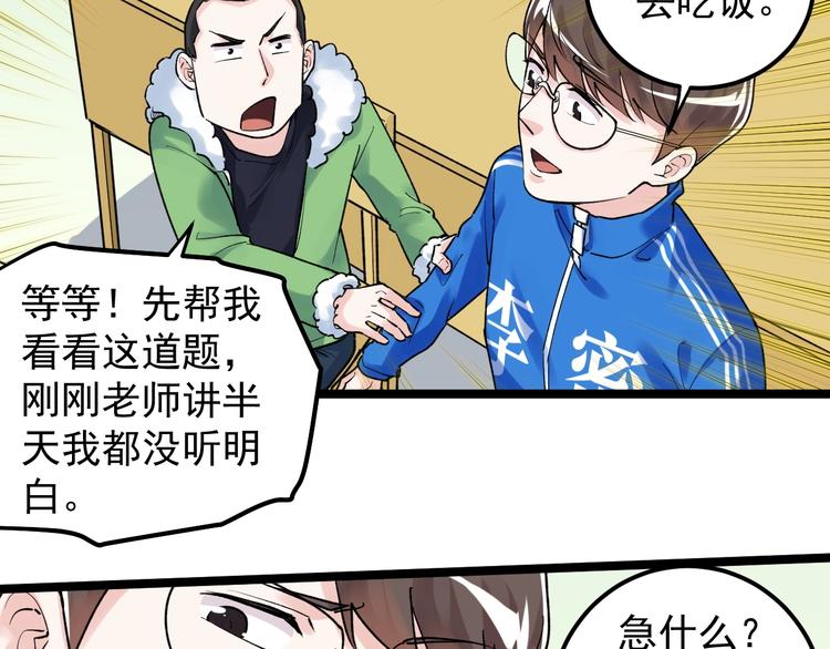 第83话 剃发明志75