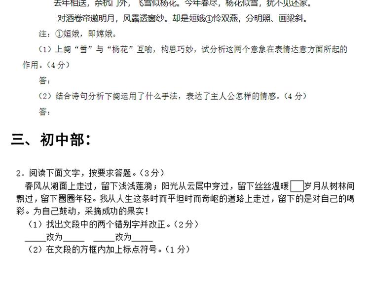 第29话 这集可能讲的是爱情171
