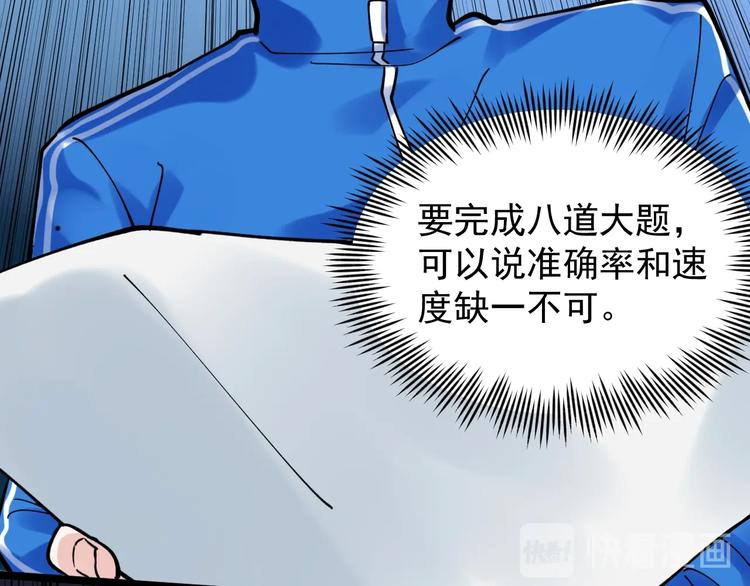 第51话 卧龙凤雏155