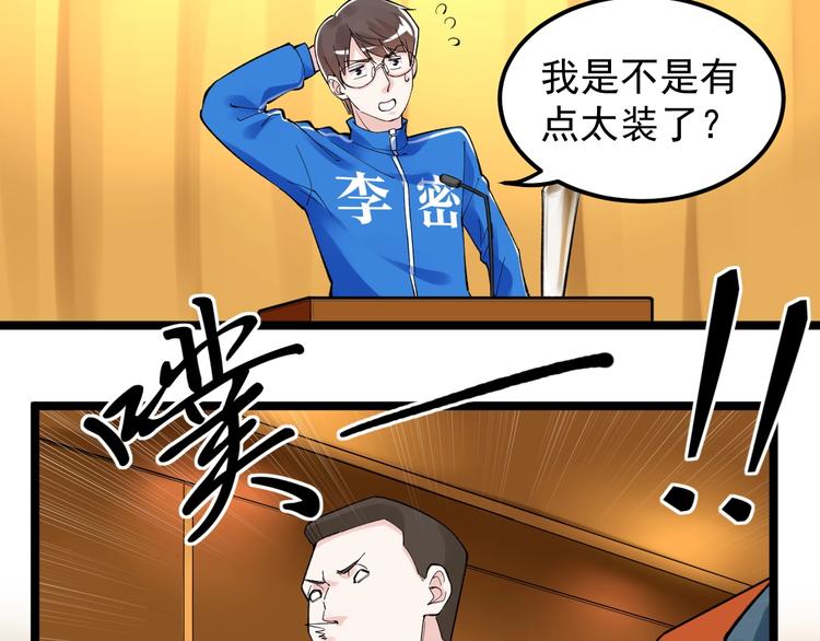 第61话 冠军发言！87