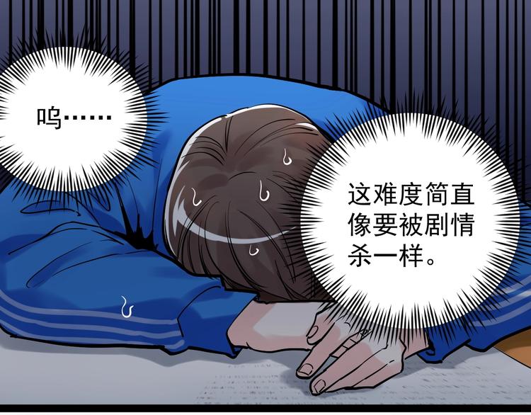 第28话 天下第一物竞赛！126