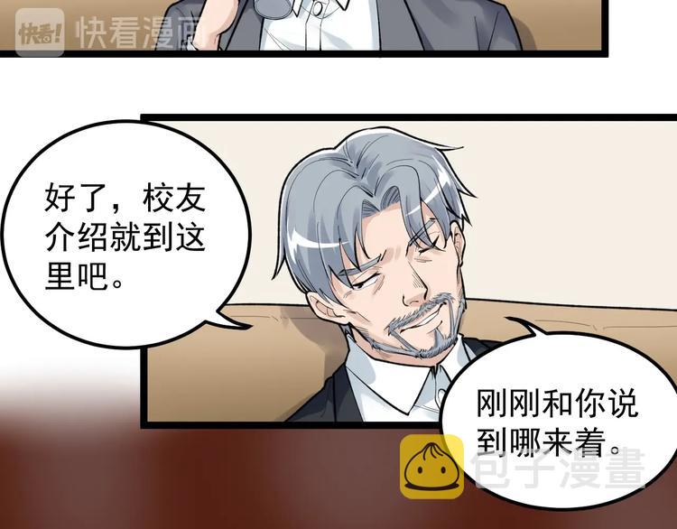第71话 北大VS华科37