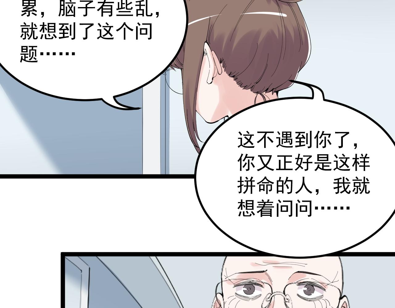 第213话 选择的路35