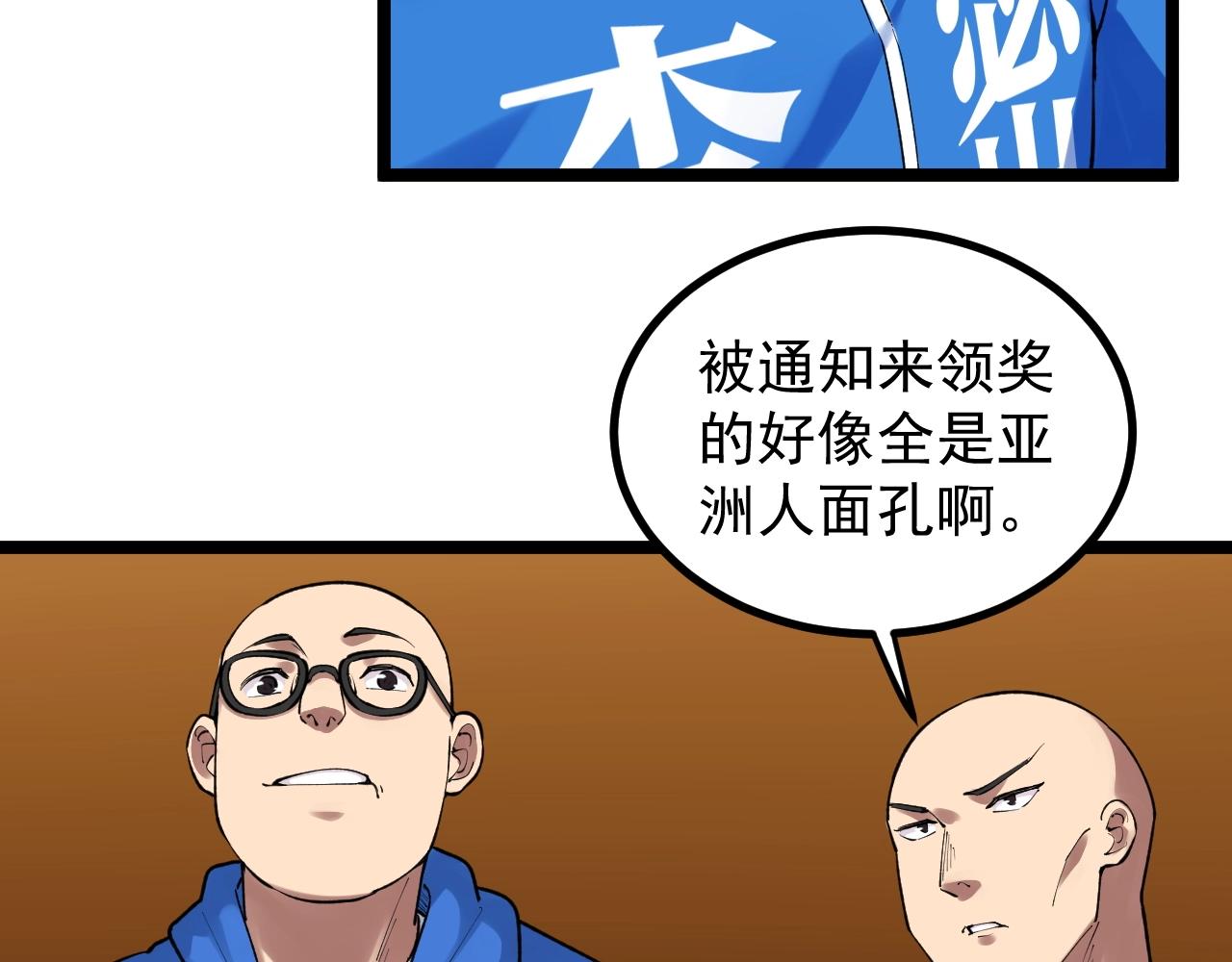 第105话 颁奖典礼55
