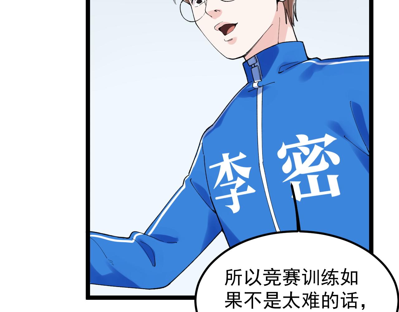 第159话 国际舞台73