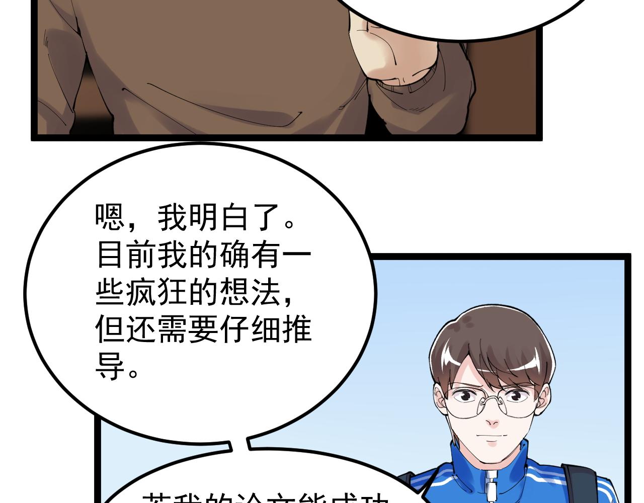 第183话 不管不顾27