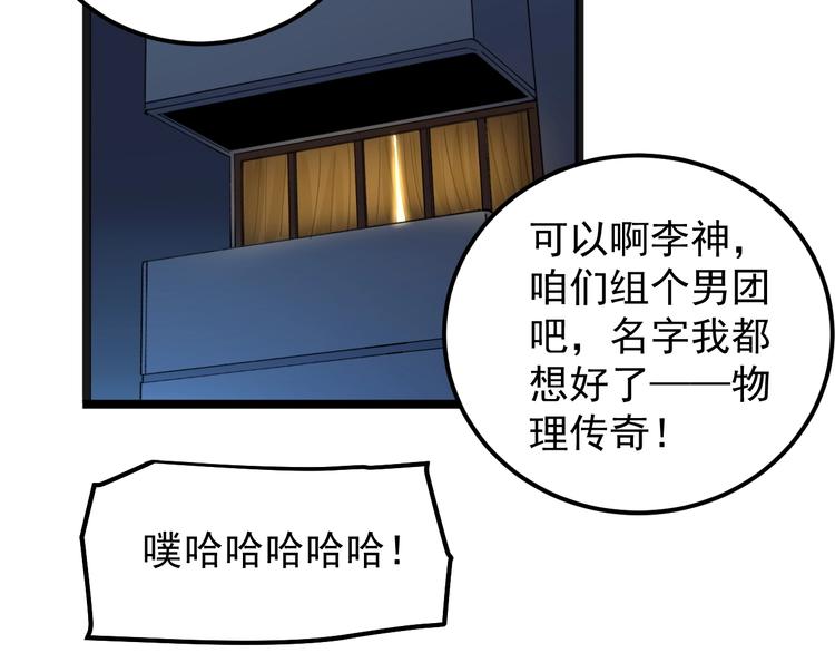 第58话 守业更比创业难81