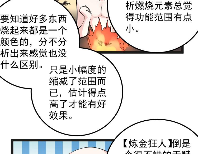 第19话 教练，我想努力学习！15