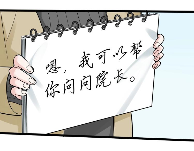 第82话 心事59