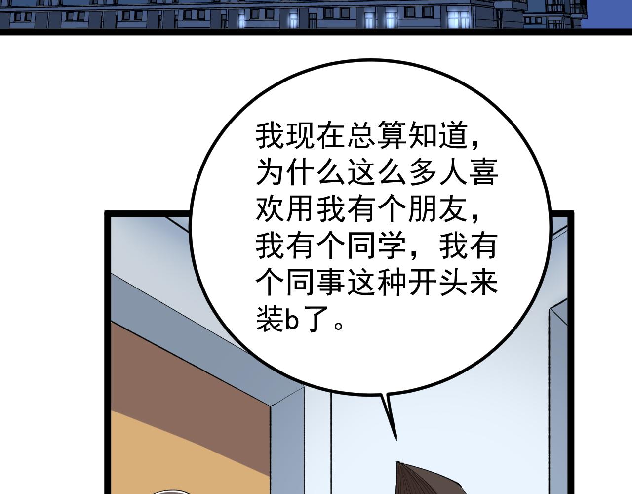 第139话 你想作弊？57