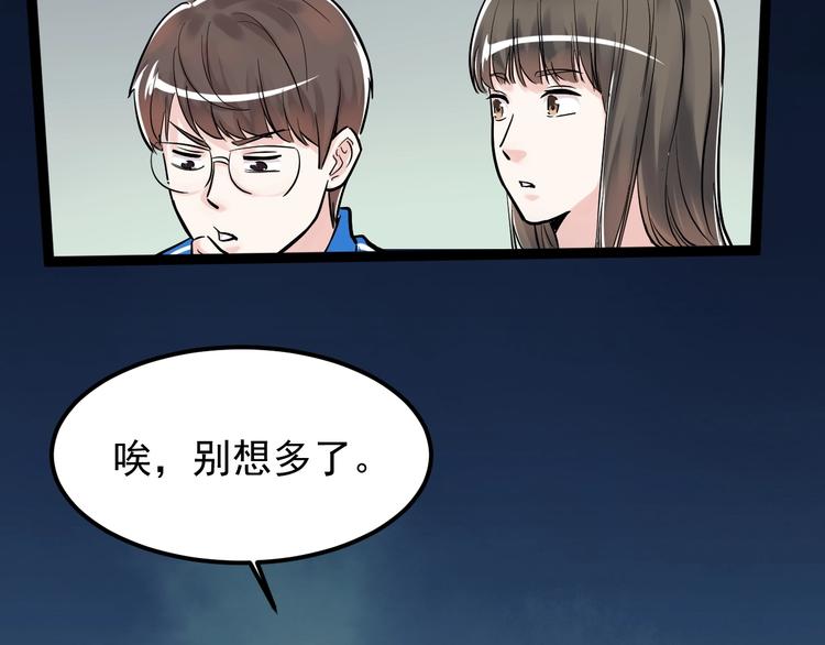 第25话 学霸仔之只手遮天109