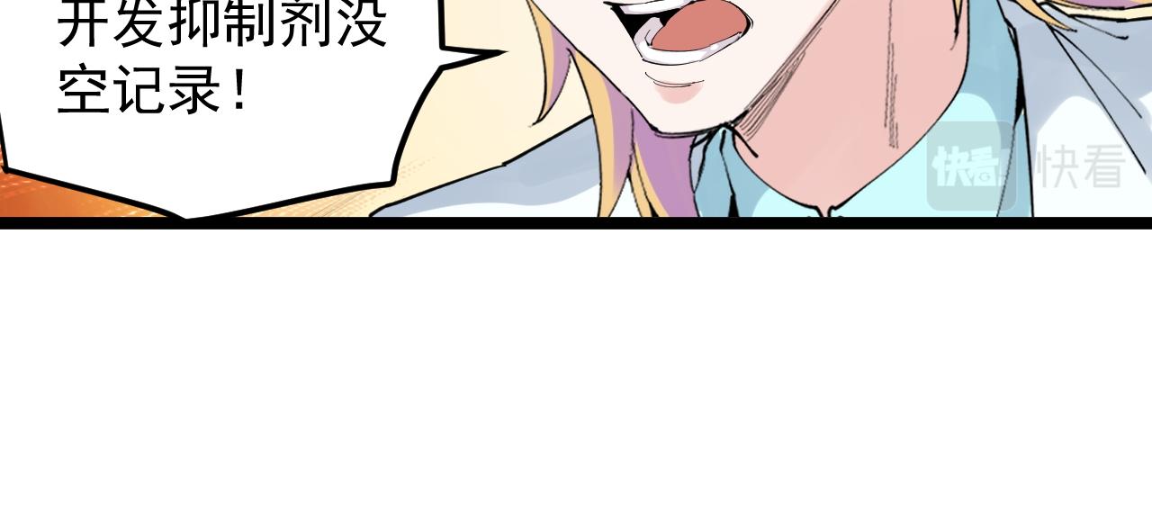 第208话 克隆人46