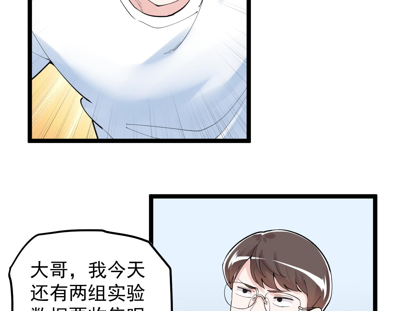 第151话 二人世界81