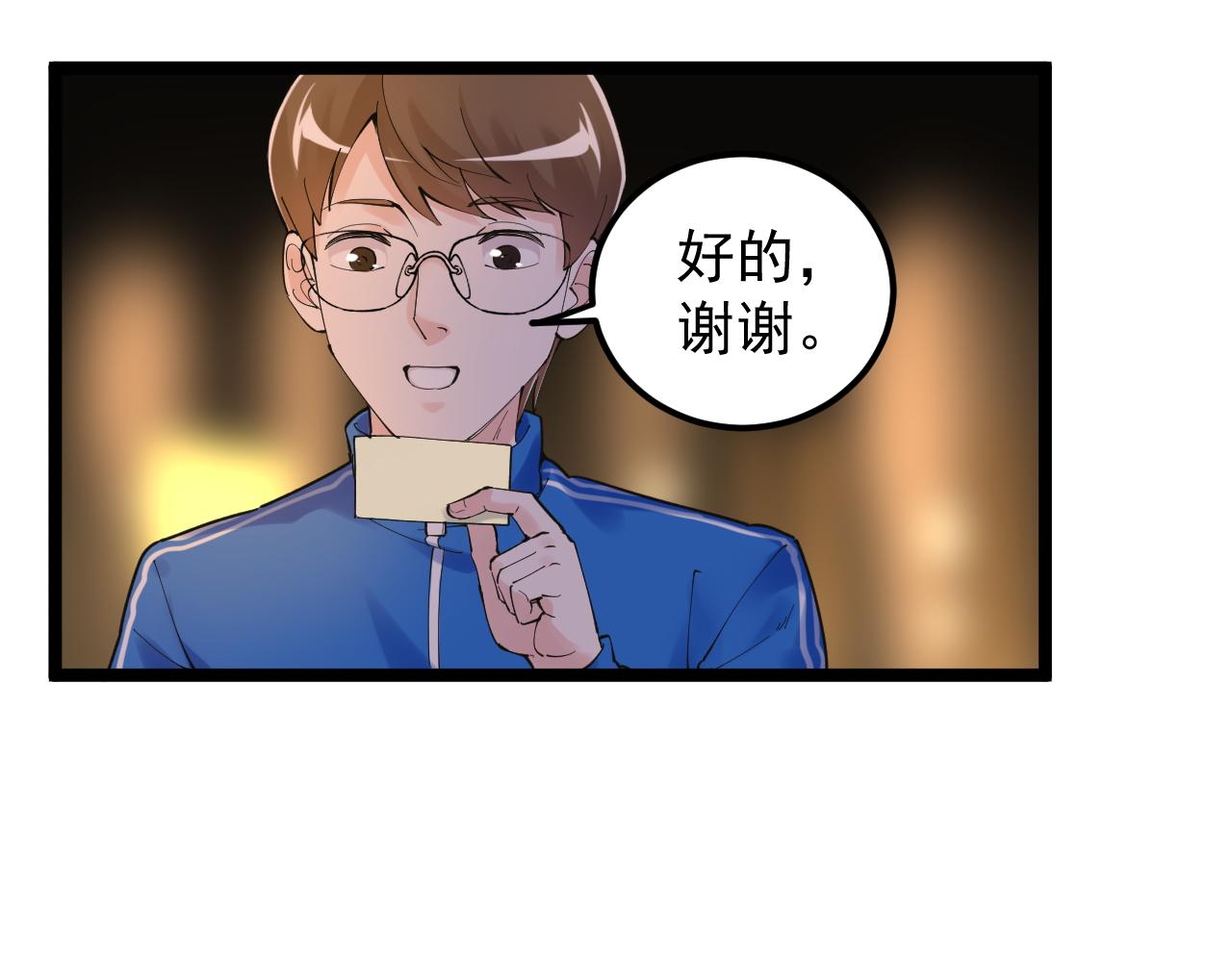 第170话 冠军庆功会33