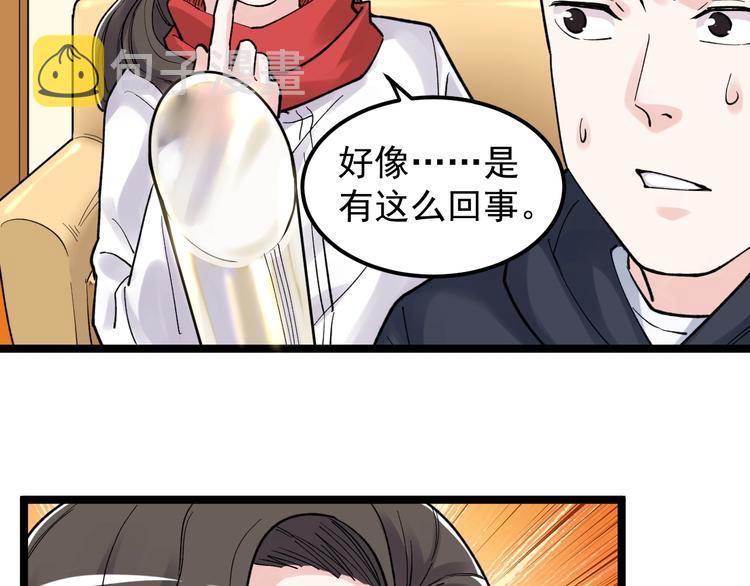 第78话 噶结棍啊39