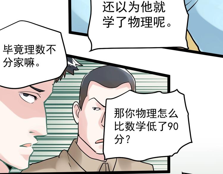 第11话 哪里不会点哪里！137