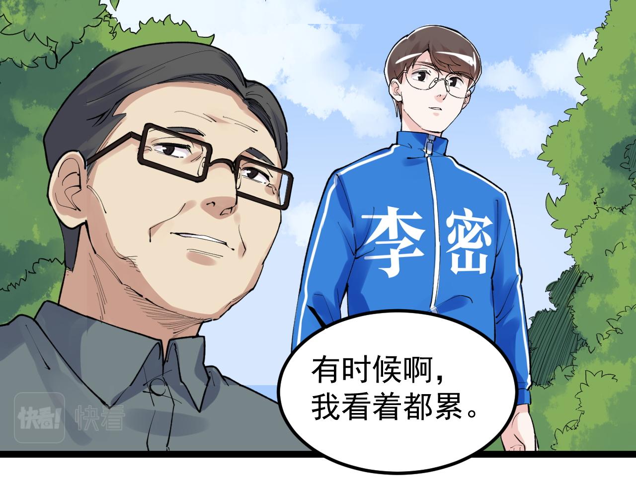 第147话 吴斌的快递38