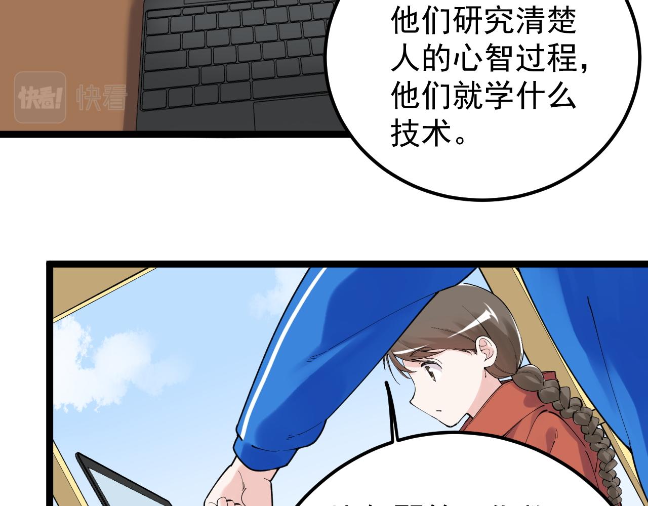 第178话 冷漠的吴斌10