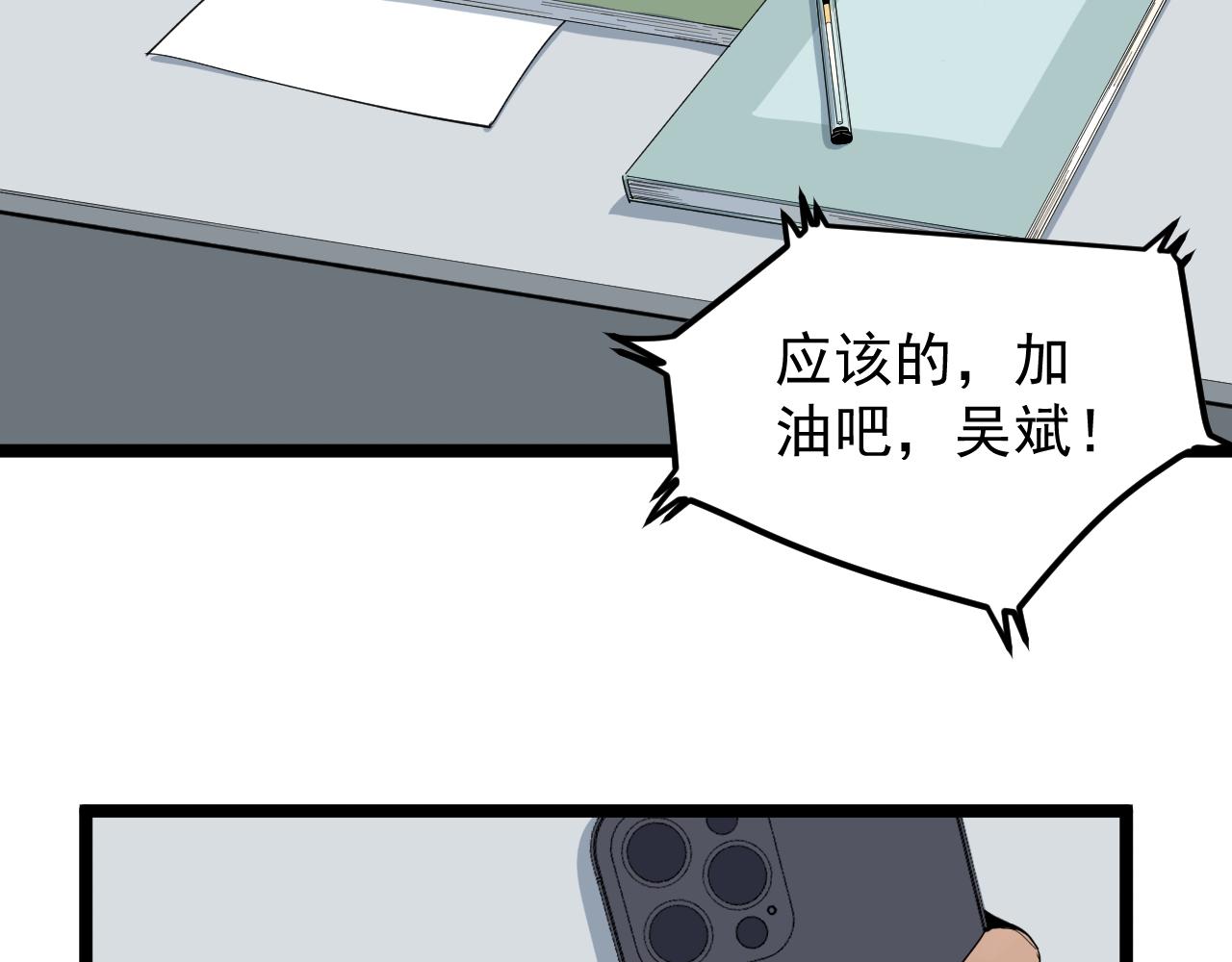 第188话精英中的精英28