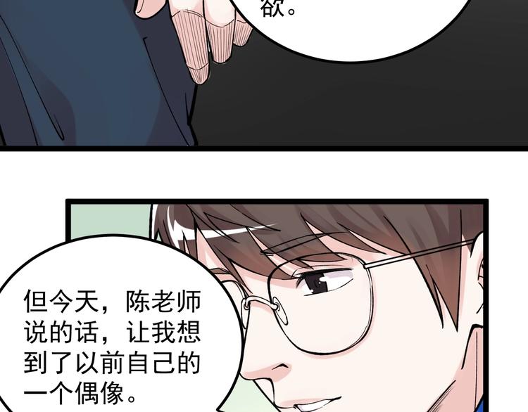 第63话 英雄归来103