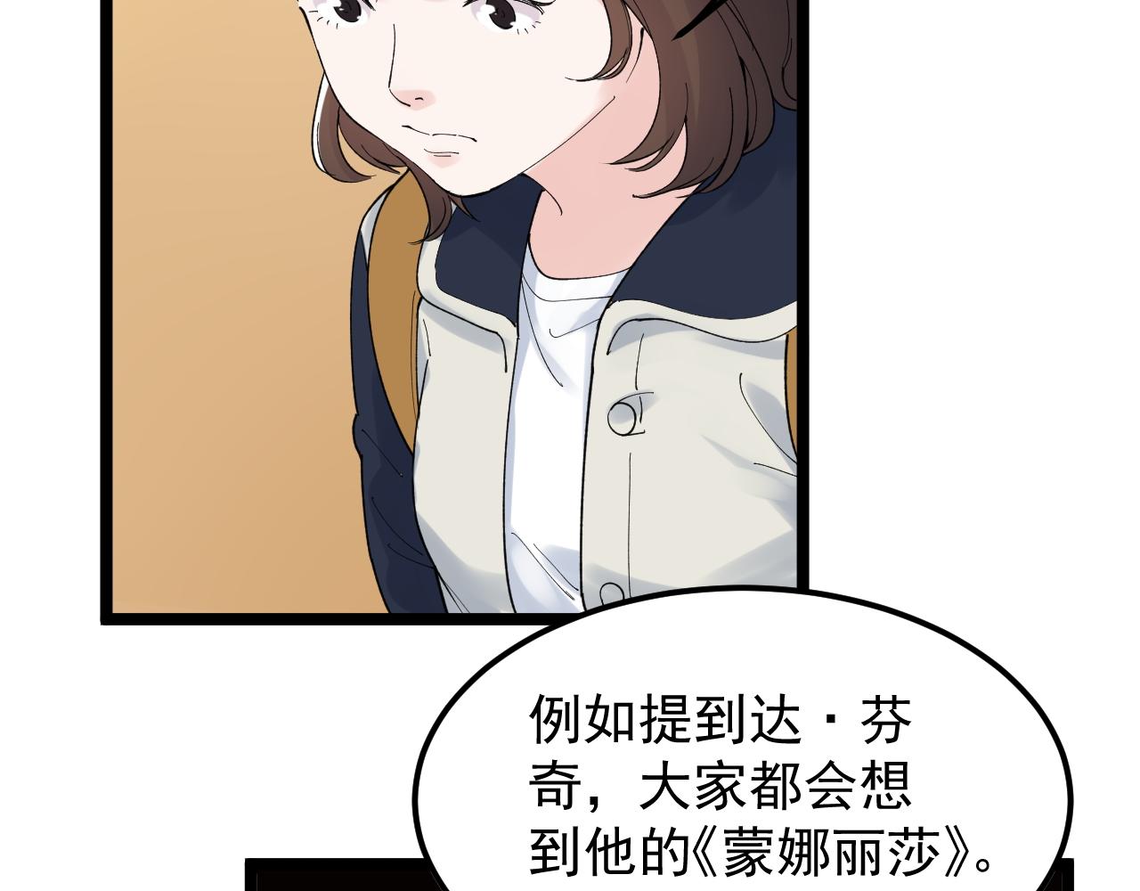 第172话 科学与艺术89