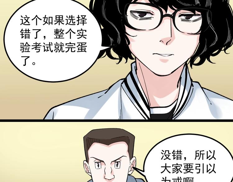 第54话 实验药剂整这儿高45