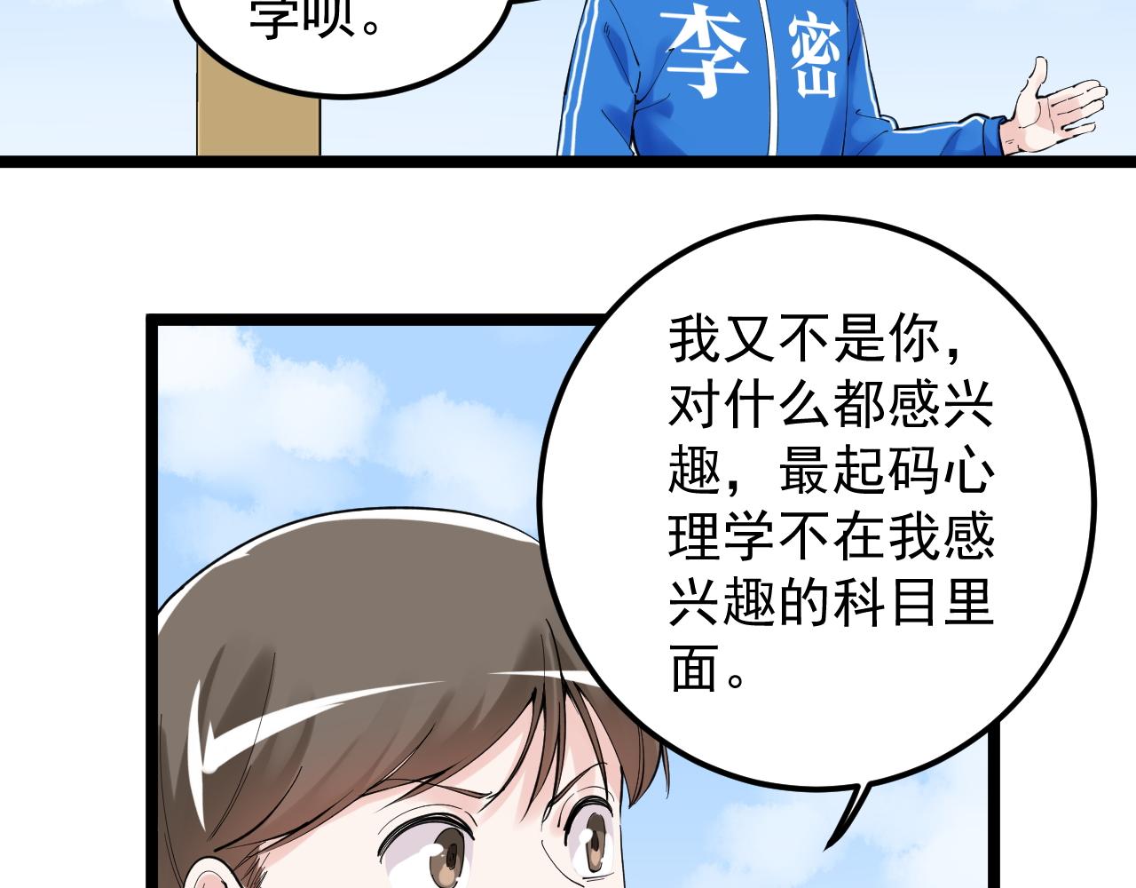 第177话 怪怪的41