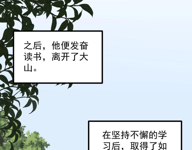 第90话 大学的意义39
