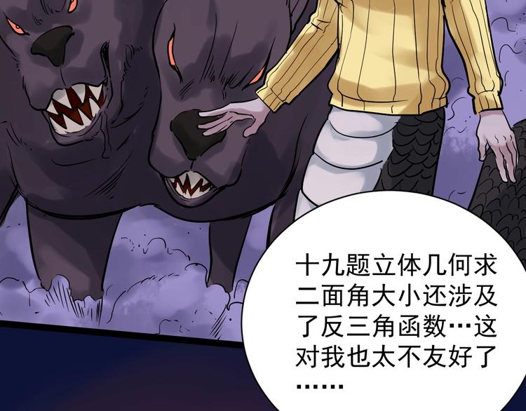 第7话 监考老师认识你！26