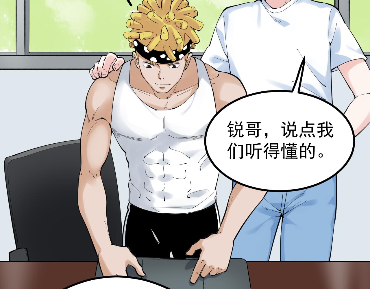 第153话 学霸的魅力11
