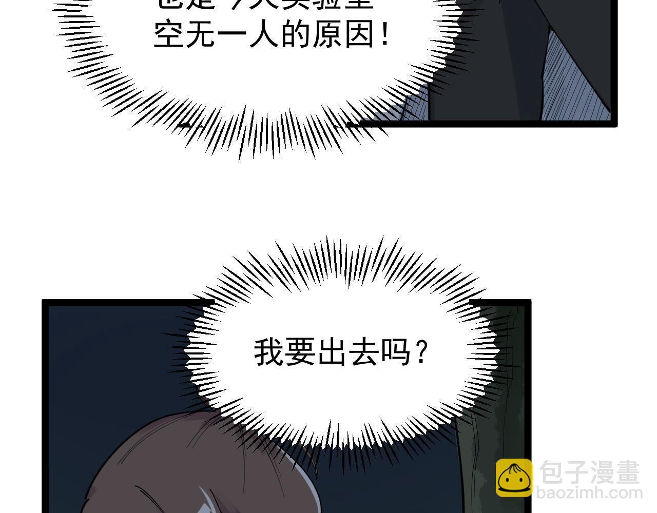 第205话 迷雾22